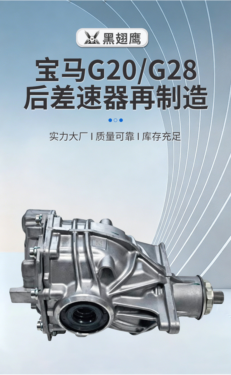 Suitable for BMW G28/2.81 rear differential, original factory remanufactured differential assembly, part number 33108647923