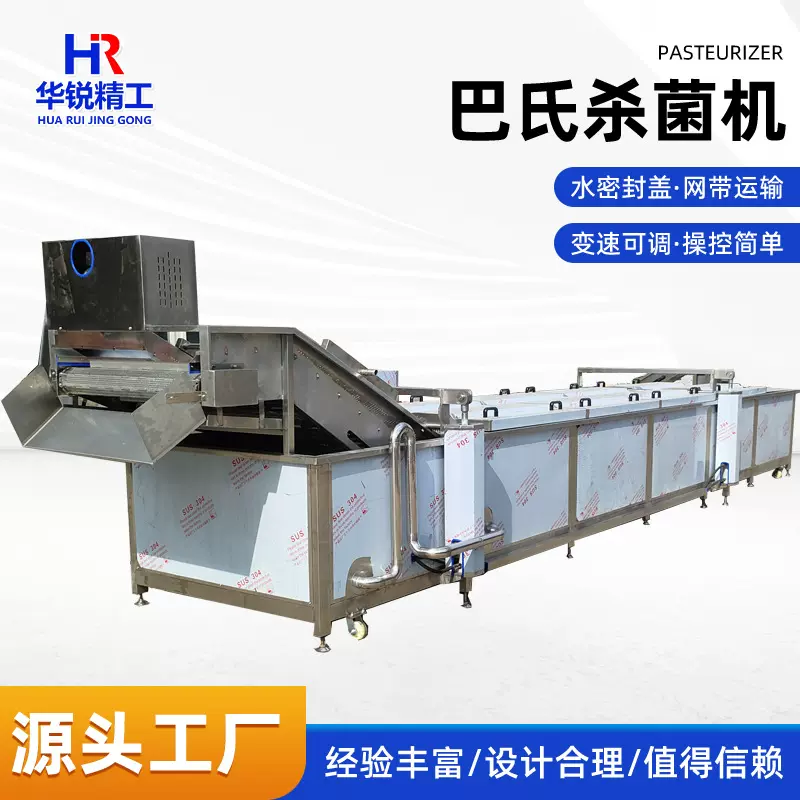 酸黄瓜包装袋水浴式巴氏杀菌机 果酱全自动杀菌流水线巴氏杀菌机
