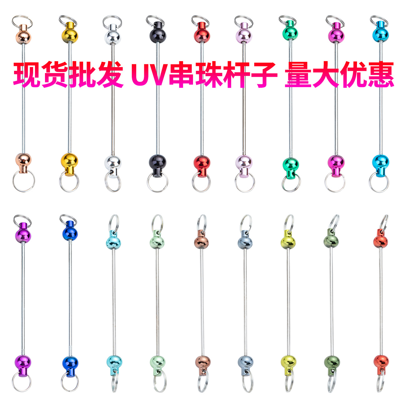 Spot Wholesale DIY Beaded Keychain Accessories Pendant Gradient Colorful Creative Beaded Keychain Accessories
