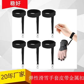 魔术贴;织带;松紧带