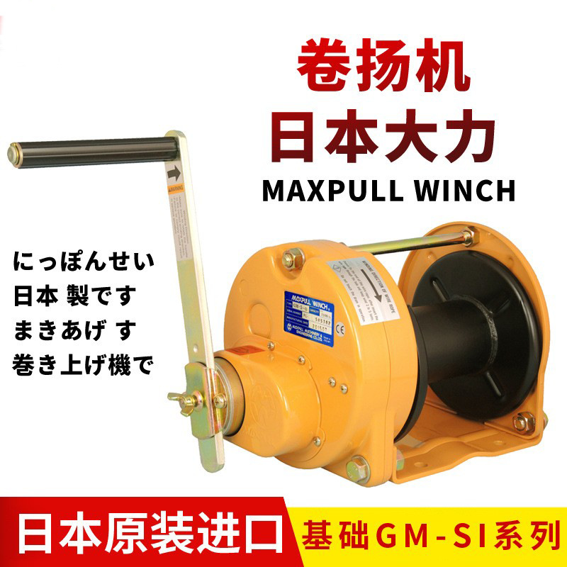 大力Maxpull手动绞盘GM-SI系列绞车 起重机 卷扬机（非实价）