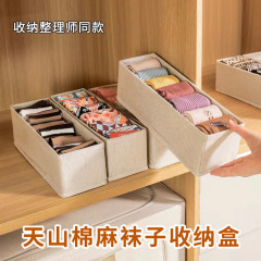 綿麻靴下下着収納ケース折り畳み可能水洗い家庭用室内服ケース引き出し式寮多格子ソース