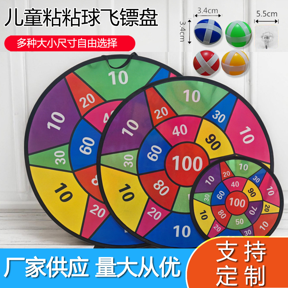 Sticky Ball Small, Medium and Large Target Toys for Boys and Girls Indoor and Outdoor Sports Sticky Ball Dart Board Game Props