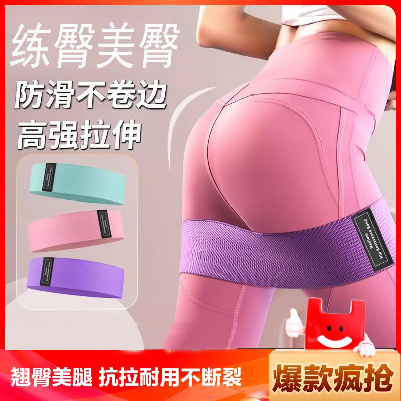 Cinturón elástico fitness mujeres y hombres glúteos hermosos cinturón elástico cinturón de resistencia entrenamiento de fuerza artefacto de sentadillas yoga cinturón de tracción de glúteos