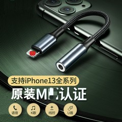 蘋果耳機轉接線lightning轉3.5mm適用於iPhone11/12/14P數字音頻