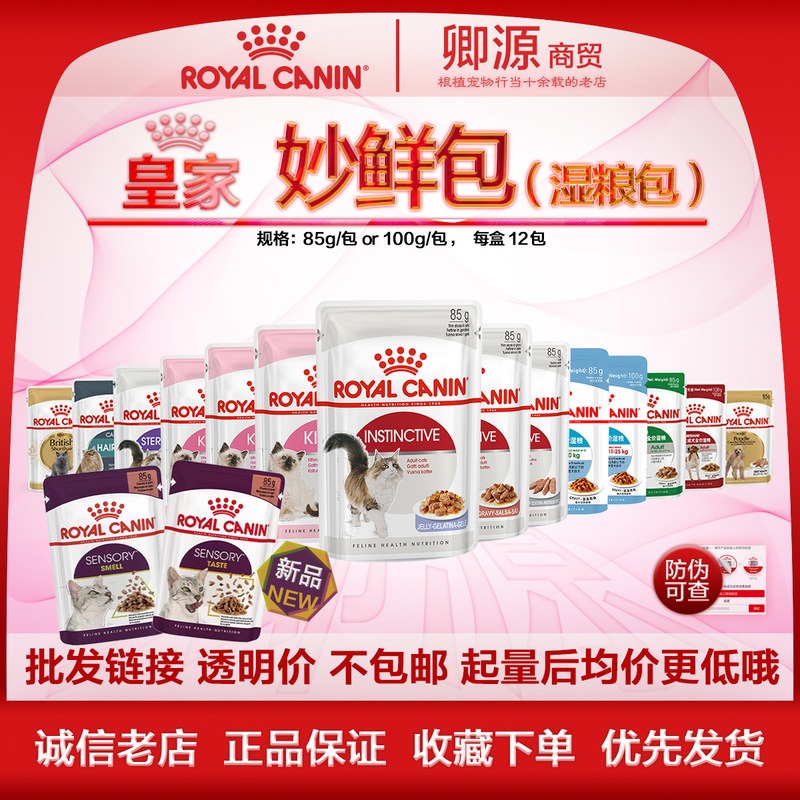 Royal Canin 24 Provinces Free Shipping Wet Food Fresh Pack for Kittens, Adult Cats, Medium Dogs, Small Dogs, Puppies, Adult Dogs Nutritional Main Food