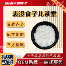 EGCG98% �G����ȡ�� ��]ʳ�Ӄ����؛]ʳ������������ �F؛��l