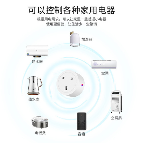 Smart socket WiFi mobile phone remote timing 16A British standard socket smart home plug source factory