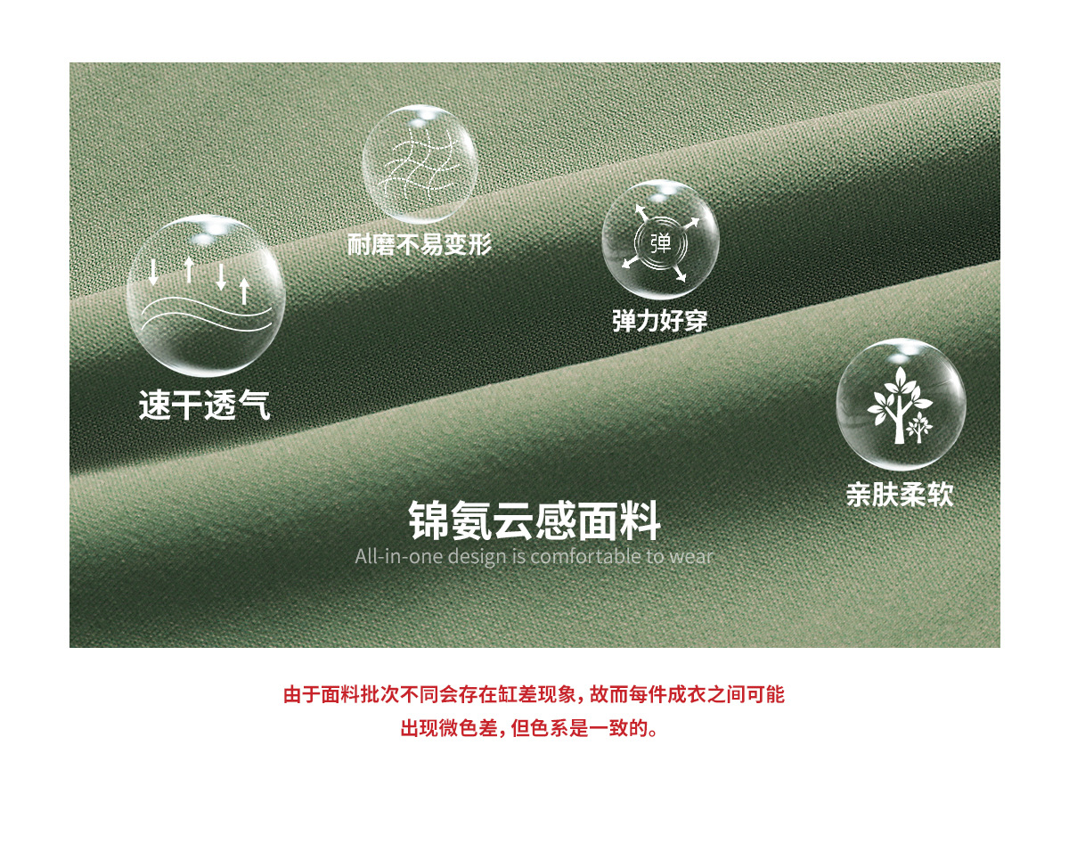 04卖点面料_04.jpg