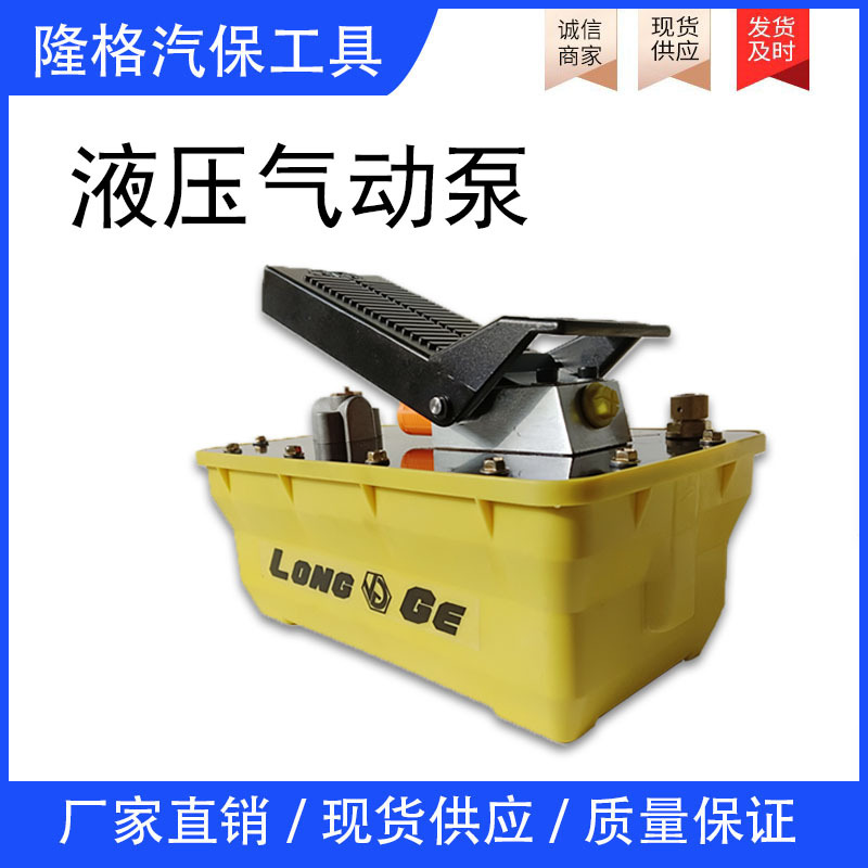 气动液压油泵举升机液压泵千斤顶用脚踏泵汽修大梁校正仪助力泵