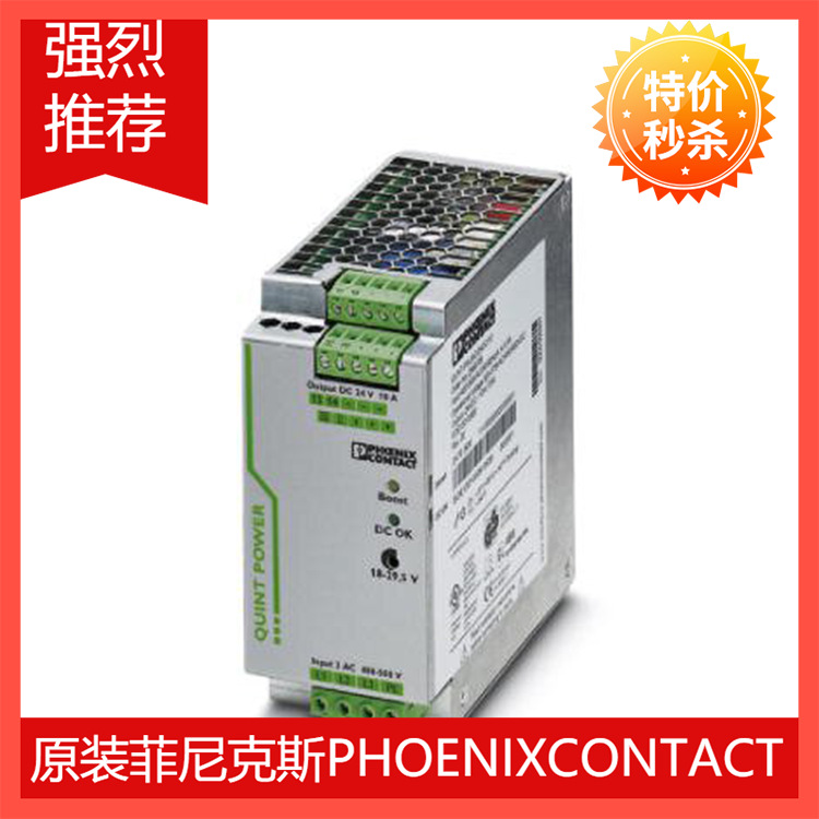 供应菲尼克斯不间断电源-QUINT-UPS/ 24DC/ 24DC/40 -2320241