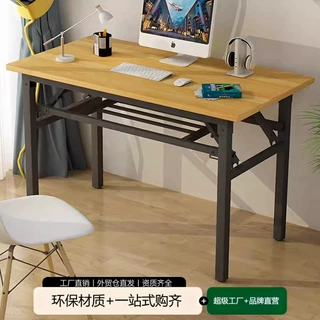 折叠桌子办公桌会议桌长条桌培训桌简易桌课桌电脑桌学习桌子餐桌