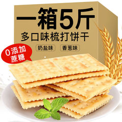 サクサクとしたソーダのネギの香りが濃厚で、本格的なネギのソーダのビスケットのミルク塩の味の櫛の餅は砂糖の卸売りを添加しません。
