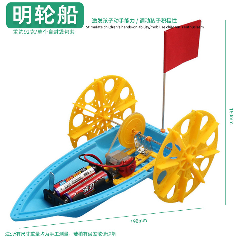 Juguetes educativos para niños al por mayor experimento científico traje kindergarten DIY hecho a mano Tecnología pequeña producción material regalo