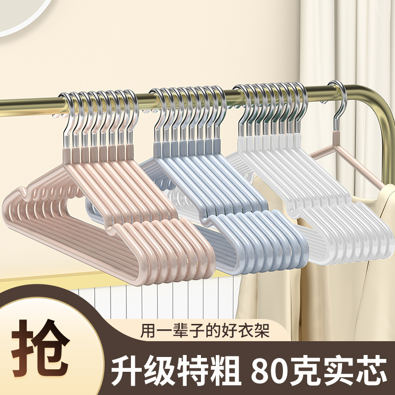 加粗衣架家用挂衣学生宿舍用无痕晾衣架防滑防肩角衣撑子浸塑衣架|undefined