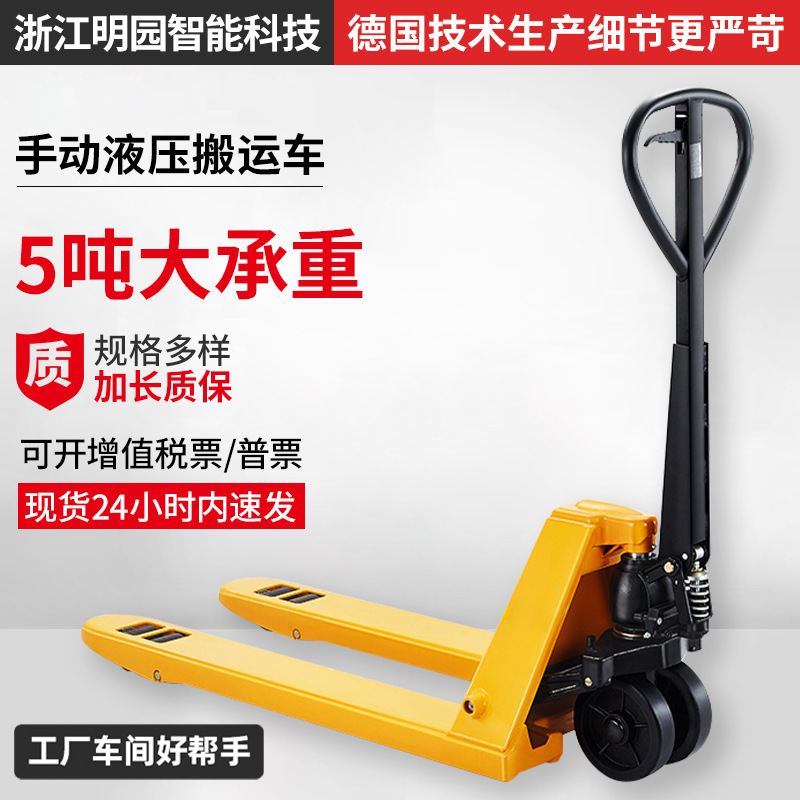西林5吨手动叉车托盘工厂搬运大型货物液压地牛叉车搬运车