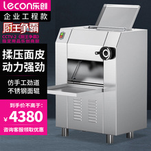 樂創lecon壓面機商用 電動大型擀面機食堂揉面壓皮機LC-J-YP350