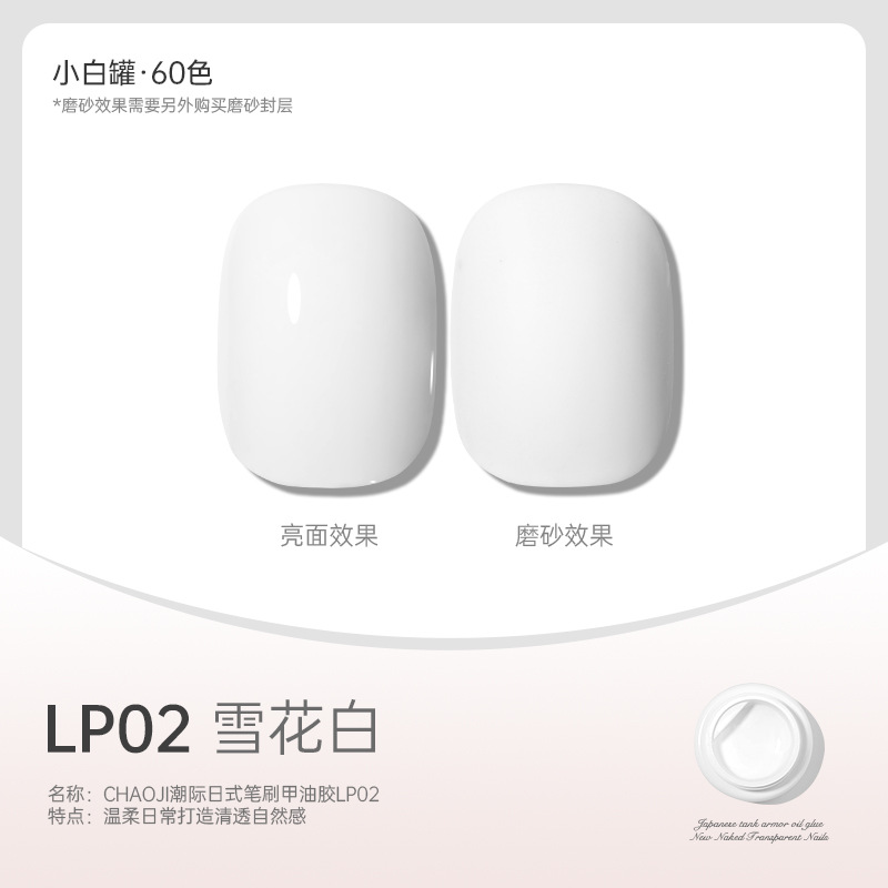 Tanque blanco japonés de alta gama LP 02 ¿ copo de nieve blanco
