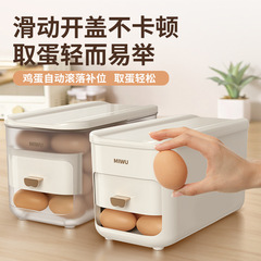 滚动鸡蛋收纳盒冰箱专用侧门装放鸡蛋的滚蛋鸡蛋托架食品级保鲜盒
