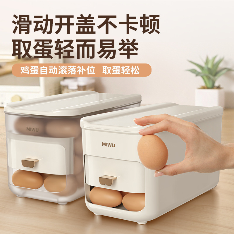 滚动鸡蛋收纳盒冰箱专用侧门装放鸡蛋的滚蛋鸡蛋托架食品级保鲜盒|undefined