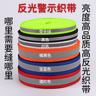 高亮反光织带反光条反光布厂家直销各种颜色齐全-阿里巴巴