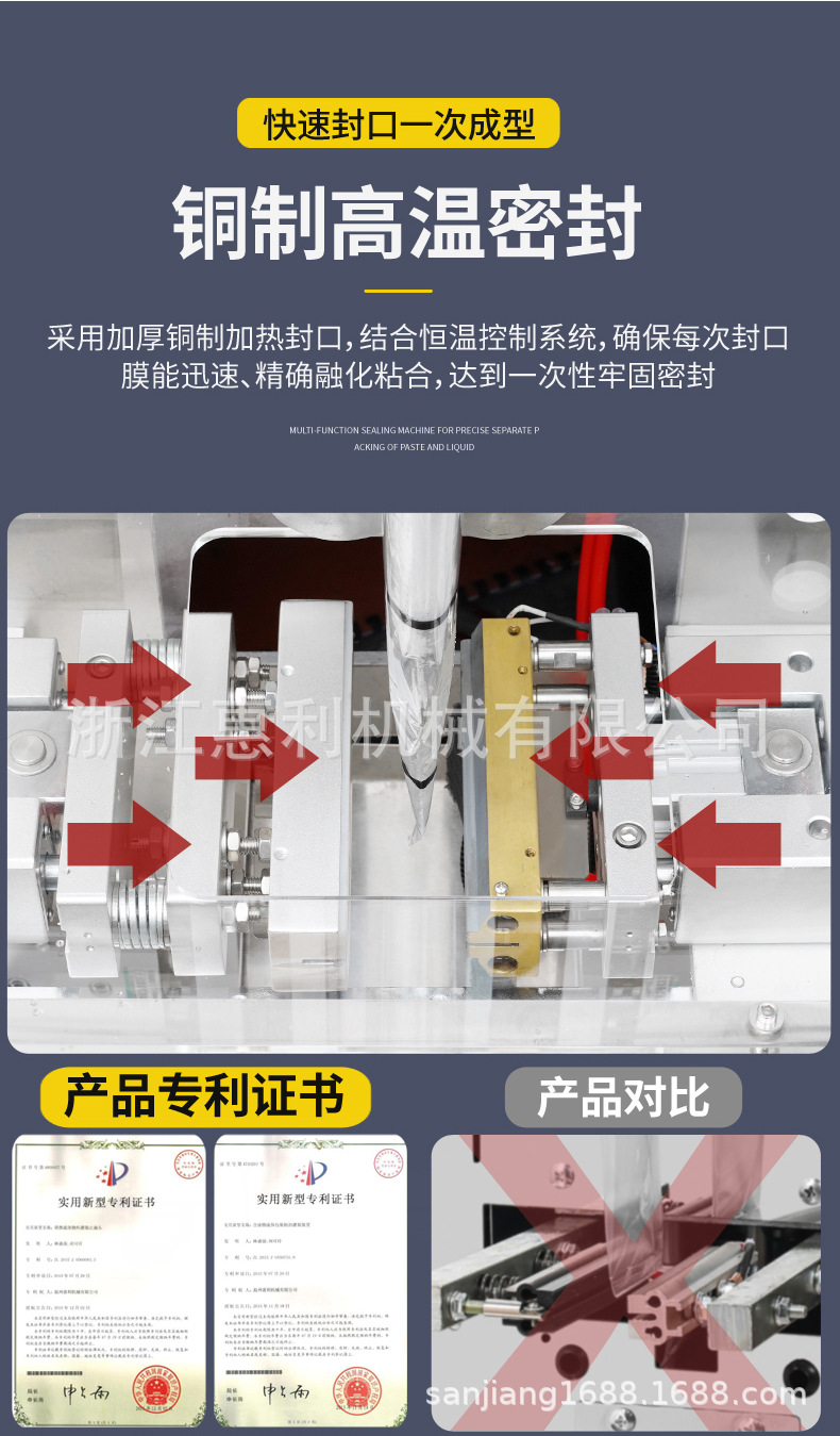 半流体包装机（修改1_10.jpg