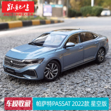 原厂 1:18 上汽大众帕萨特 PASSAT 2022款星空版合金汽车模型车模