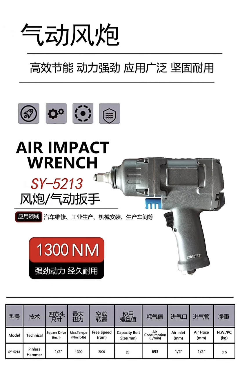 Llave de impacto neumática Songyan 105 para quitar pernos, llave neumática de alto torque de 1 pulgada para reparación de automóviles, pistola de aire grande.