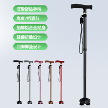 折叠铝合金拐杖老人防滑轻便伸缩助步器拐老年人手杖四脚拐扙拐棍