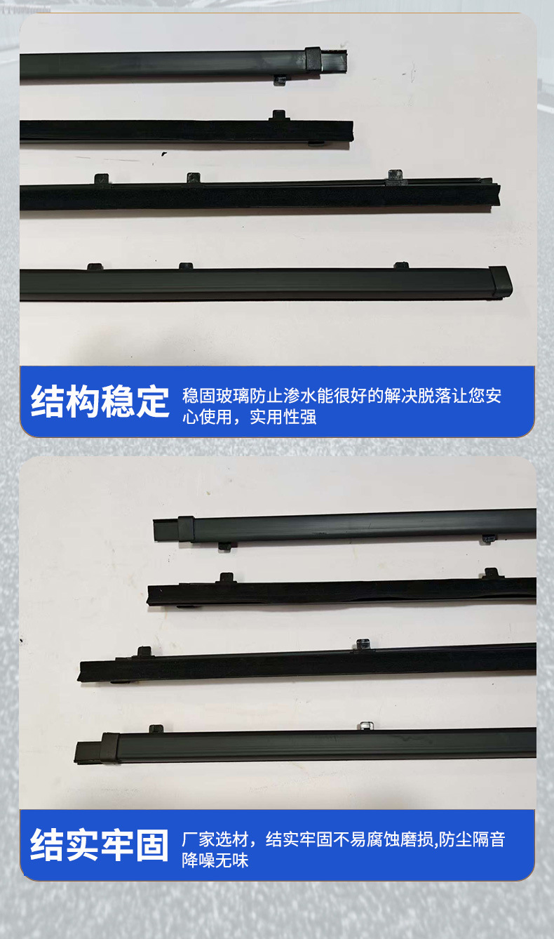Suitable for Great Wall Pickup Truck Window Water Flow Strips, Exterior Water-Blocking Rubber Sealing Strips, Car Door and Window Glass Outer Trim Strips