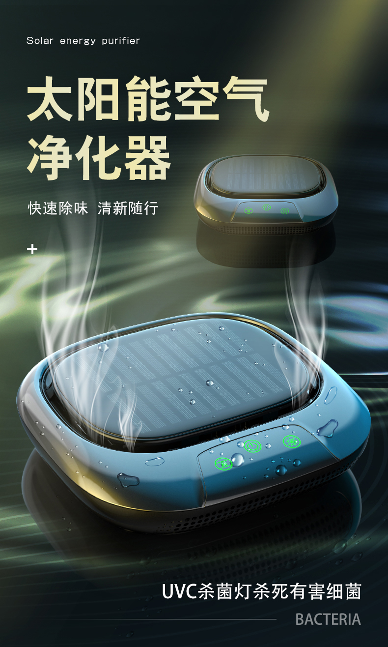Car Air Purifier for Use in Cars, Negative Ion Ozone Bar for Odor Removal, Formaldehyde Sterilization and Aromatherapy