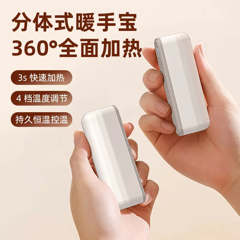 2025新款跨境冬季数显磁吸暖手宝USB充电分体二合一自发热暖手宝
