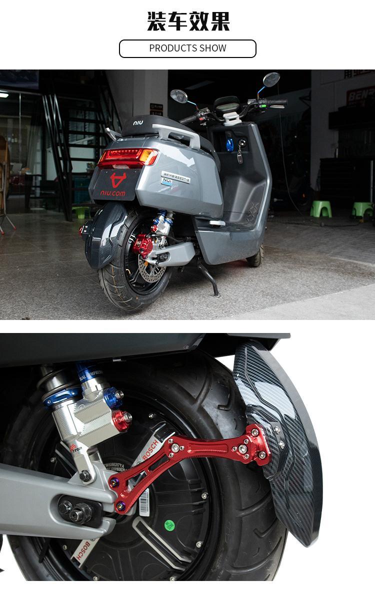 Suitable for calf n1s fender electric car modification accessories nqi/ngt carbon fiber pattern rear fender backing straight up