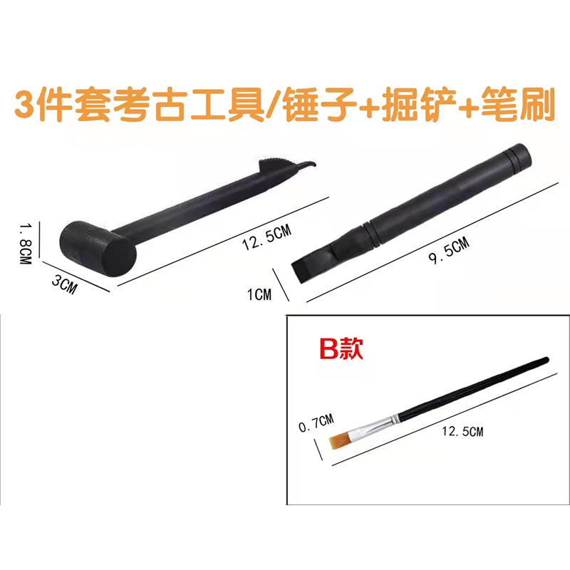 B 3 피스 도구