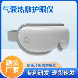 护眼仪