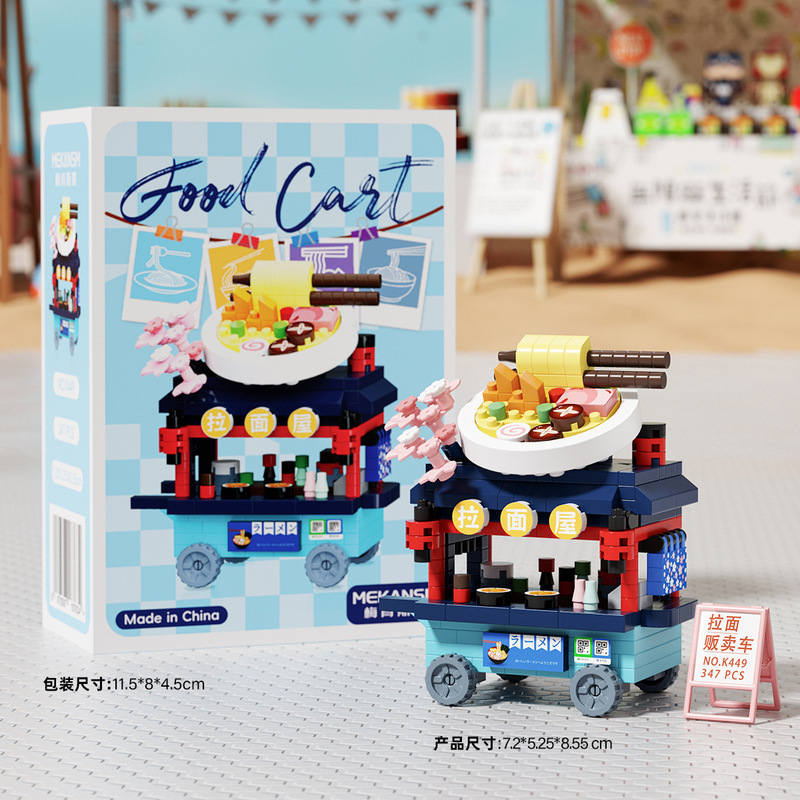ミニストリートビュー微粒子積み木デスクトップ置物子供玩具女の子プレゼント機構プレゼントポイント両替|undefined