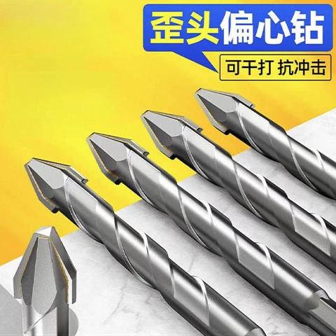 德国品质全瓷砖歪头偏心钻六角陶瓷石材岩板钻头打孔干打钻头超硬