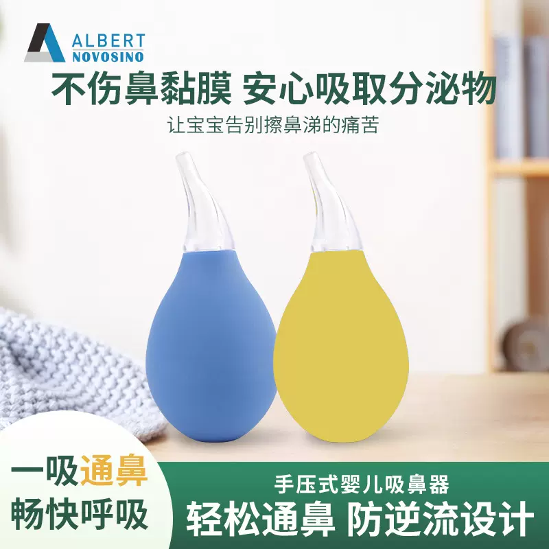 吸鼻器  婴幼儿 新生儿  家用便携   可高温消毒   硅胶手感