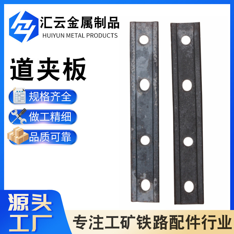 Railway Rail Plate Steel Track with Frozen Joint Fish Tail Plate Track Connection Plate P60P70 Subway Track Plate