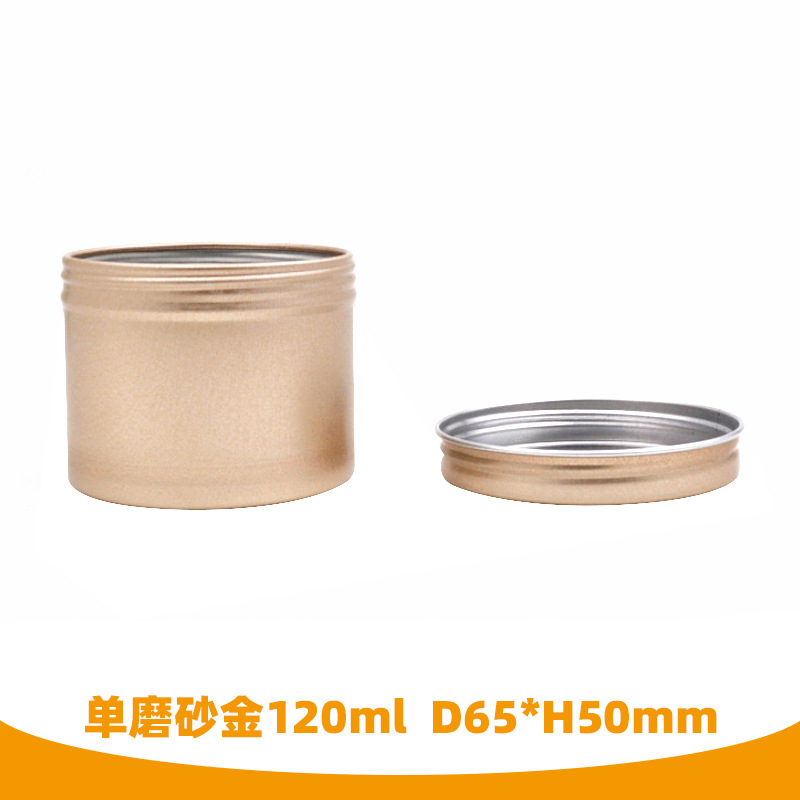 120g圆形螺纹铝罐 玛卡精油包装罐 发蜡茶叶蜡烛 霜膏铝盒 现货