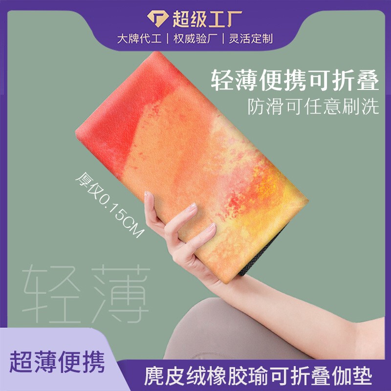 [80cm Extra Wide] Ultra-Thin Foldable Portable Suede Printed Rubber Yoga Mat Non-Slip Sports Fitness Mat