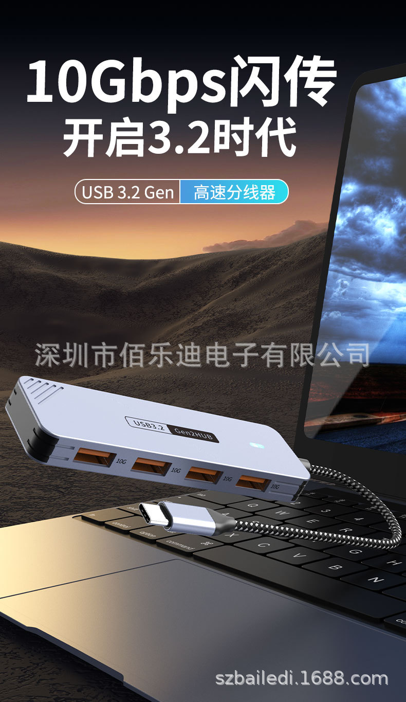 Type-C Docking Station USB 3.2 Gen2 Splitter 10Gbps 1-to-4 HUB Concentrator Stock