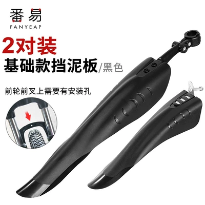 Free Shipping/Bicycle Mudguard A1P601 Mudguard - default-basic-black-2-pairs