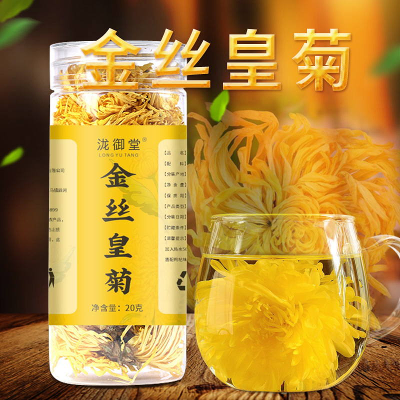 菊花茶金丝皇菊黄菊一朵一杯大朵菊花茶叶大搭枸杞胎菊金银花贡菊