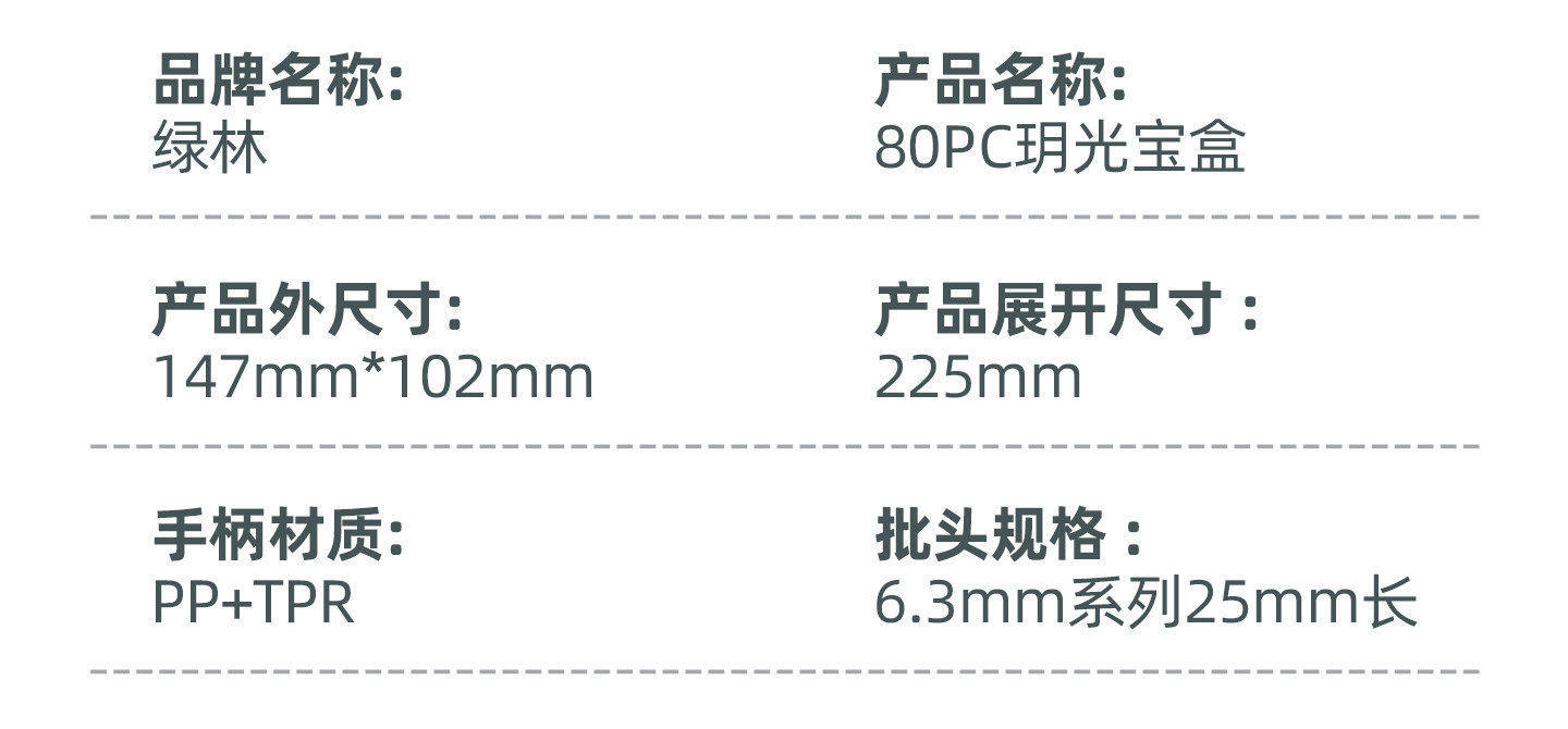 Green Forest [Moonlight Treasure Box] Ratchet Wrench Quick Dual-Use Mini Hex Key Three-In-One Socket Set