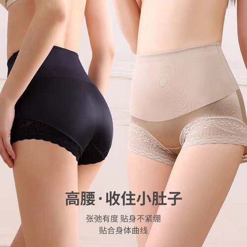 High-waist seamless tummy control underwear for women, body-shaping pants with lift buttocks, comfortable thin waist-cinch tummy control pants for women, summer