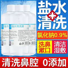Nibeili 塩化ナトリウム生理食塩水洗浄液 500 ミリリットル非タトゥー鼻洗浄西目顔傷洗浄