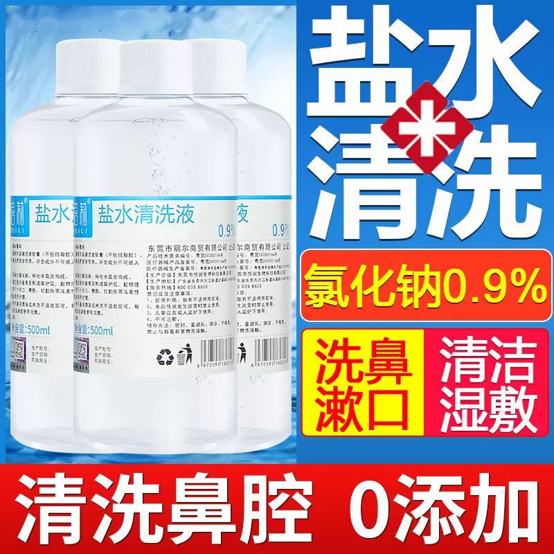 Nibeili Sodium Chloride Saline Cleaning Solution 500ml Non-Tattoo Nasal Wash, Western Eye Application, Face Wound Cleaning