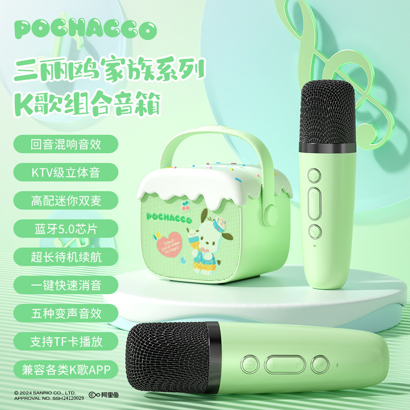 Pacha Dog (audio + dual microphones)