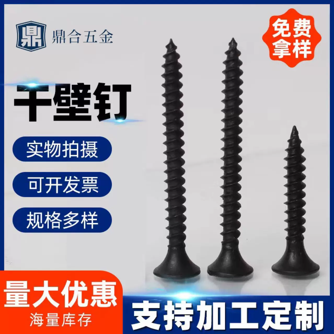 源头厂家定做干壁钉十字沉头自攻螺丝钉石膏板家具螺钉木螺丝